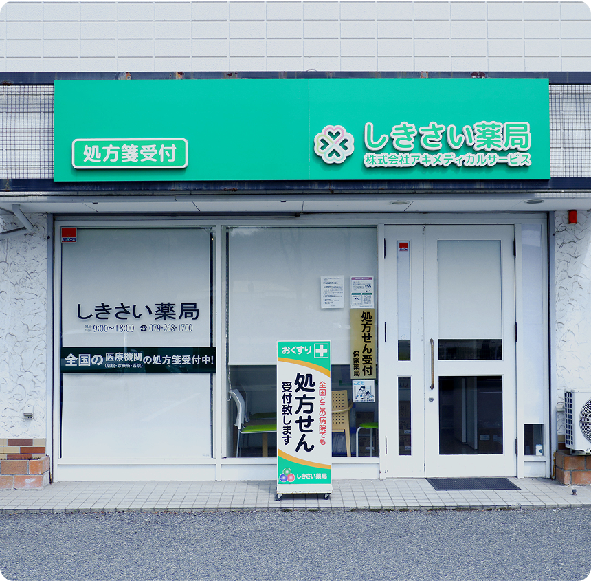 姫路店 姫路店
