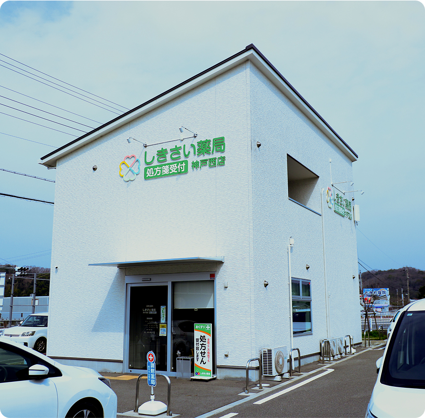 神戸西店 神戸西店